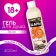Shower gel “fragrant balls”, 400 ml, banana aroma, 18+, pure happiness