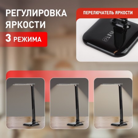 Desktop lamp ERA NLED-462, IP20, 10W, black-14