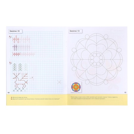 A set of working notebooks: mathematics, speech development, prescriptions, diplomas lessons. Preparatory group 6+-7