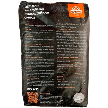 Color panting heat -resistant mixture "stove" color graphite 20 kg (shelf life is not limited)-2