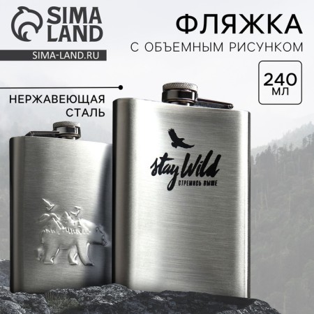 Stay Wild flask, 240 ml