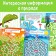The book "Mathematical labyrinths with facts. Nature ", 36 p.