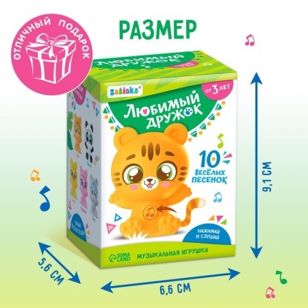 Musical toy "Favorite Friend"-5