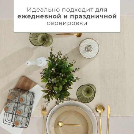Path on the table Ethel, col. Beige, 50x230 cm, 100% HL-4