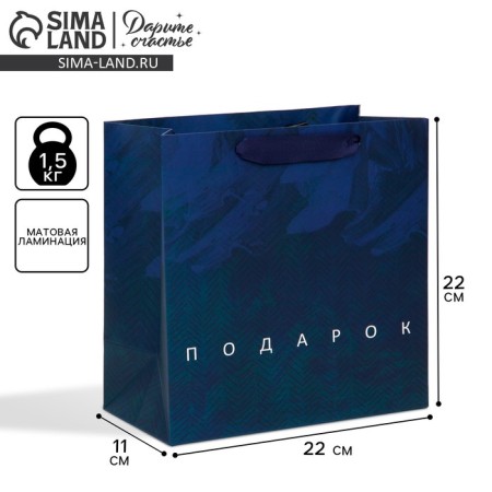 Gift laminated square, packaging, “real man”, 22 x 22 x 11 cm