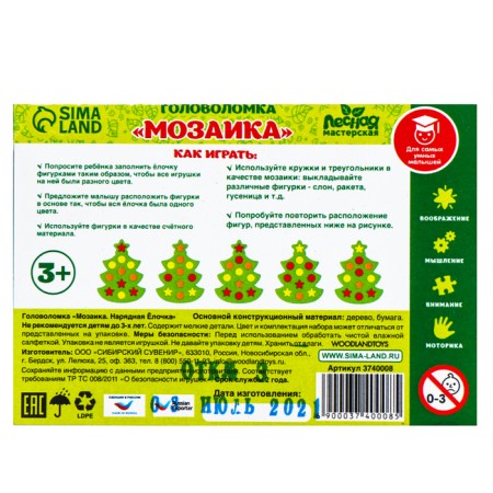 New Year's mosaic "New Year! Elegant Christmas tree ”, 17 × 12.5 × 2 cm, circle: 1.8 cm, star: 2.4 cm-8