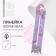 Formal ruler "Shine miracle"