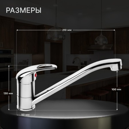 Kitchen mixer Zein Z50151, one -leaf., 35 mm cartridge, pouring 25 cm, without eyeliner, chrome-1