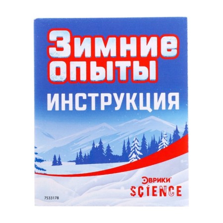 Набор для опытов «Зимние опыты»-6