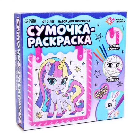 Set for creativity "handbag-coloring"-1