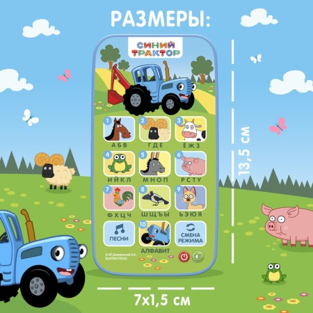 Blue Tractor training, sound-2