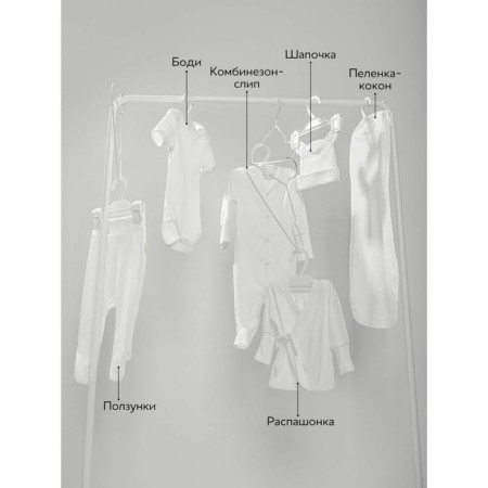 Set for discharge children's NewBorn growth 62-68 cm, milk color, 6 items-7