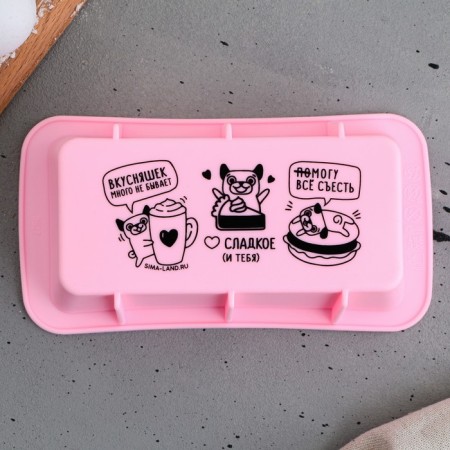Baking shape, silicone “There are no much delicious”, 16.6 x 8.8 x 4.8 cm
