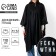 Rawlands adult poncho Fckng Wthr, buttons, oversize, black color