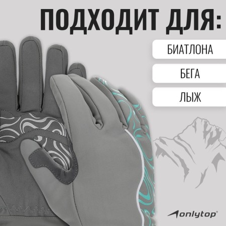 Ski gloves ONLYTOP Model 2099, p. M-3