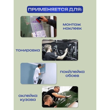 Набор для работы с пленкой-1