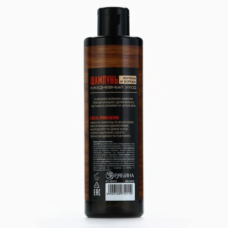 Hair and beard shampoo 2B1, 250 ml, Hard Line-6