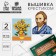 Cross -stitch on the plastic canvas "Great Artist", a set for creativity