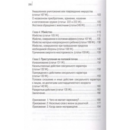 Fleep for young. Security instructions for adolescents and their parents. Kachan E.N.-2