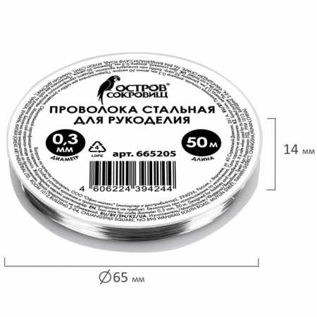 Steel wire for needlework, diameter 0.3 mm, length 50 m-6