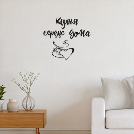 Decoration is wall, panel for an interior of wood "kitchen - heart of a house", 50x60 cm-4