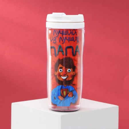 Thermal engine with the insert "Best Dad": 350 ml, retains heat 2 hours