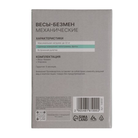 Bezmen Luazon, mechanical, up to 22 kg, division price 250 g, black-7