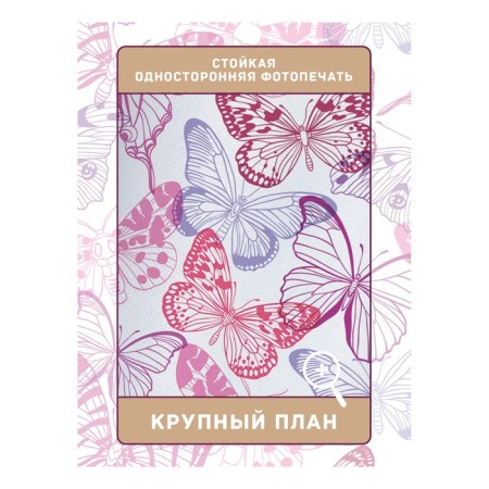 Photostes "Bright butterflies", Saten, size 145x265 cm, 2 pcs-2