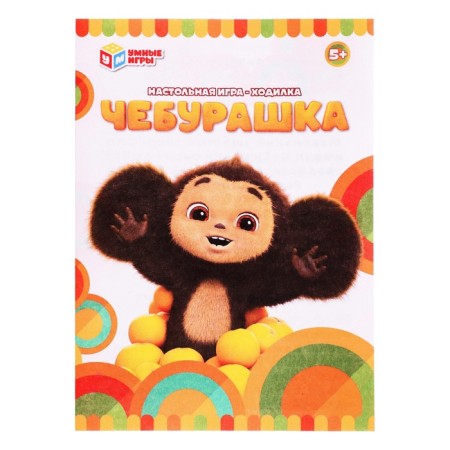 Board game-carrier "Cheburashka", in a triangular box, 300 × 300 × 50 mm-2
