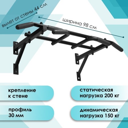 Horizontal bar three -sewn light, black color