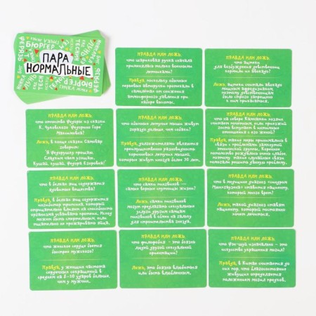 Board Victor Game "couple normal" new version, 100 cards, 18+-3