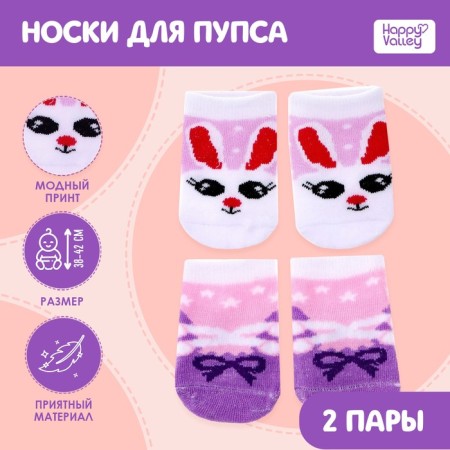Clothes for puppets "Bunny", socks, 2 pairs