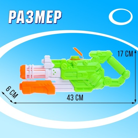 Water blaster "Fury", with pumping; 43 cm., Mix color-1