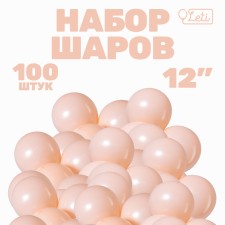 Шар латексный 12" «Макарун», набор 100 шт., цвет оранжевый