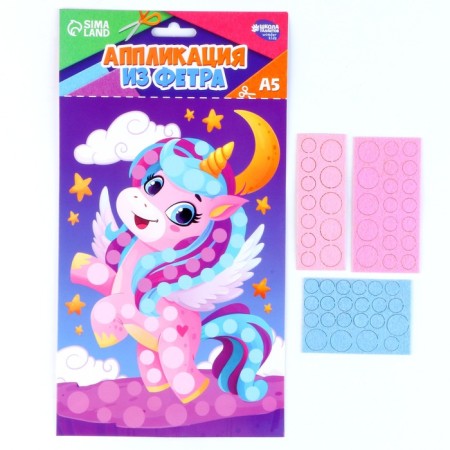 Application from felt "Favorite Unicorn"-1