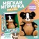 Soft toy "dog Bobik"