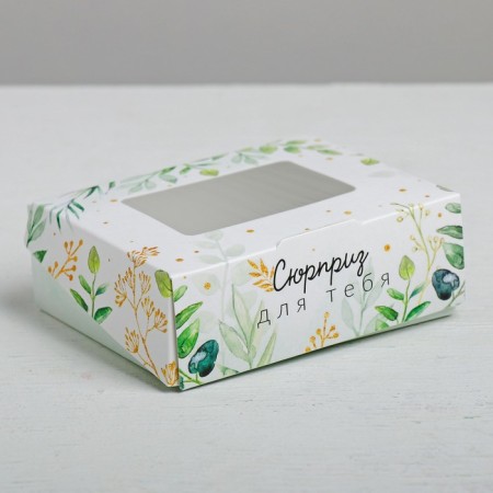 Confectionery packaging, boxing box “Surprise for you”, 10 x 8 x 3.5 cm