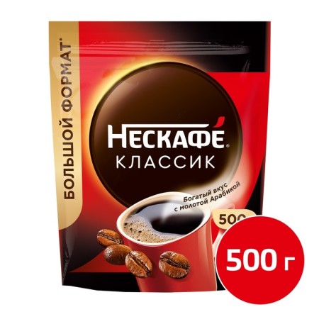 Soluble coffee Nescafe Classic, 500 g