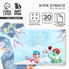 New Year. Block with a tear -off layer in the postcard “Happiness in the new year. Symbol of the year 