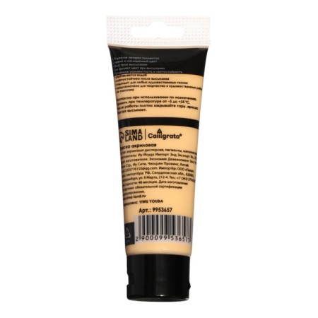 Acrylic matte paint in a 75ml Calligrata tube, km035 bodily, Panton 473C-1