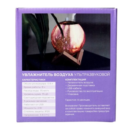 Moisturizer Luazon HM-5, ultrasonic "Planet", 2 W, 0.8 L, from USB-9