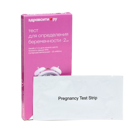 Test for determining pregnancy health Super -sensitive, 20 mm/ml No. 2