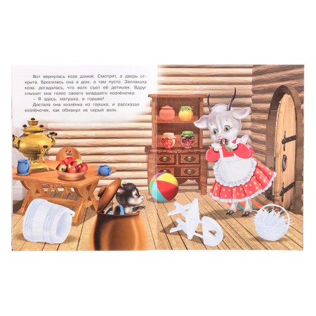 Tales with stickers "Wolf and seven goats"-3