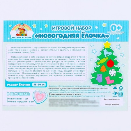 Game set "Little Christmas tree"-5