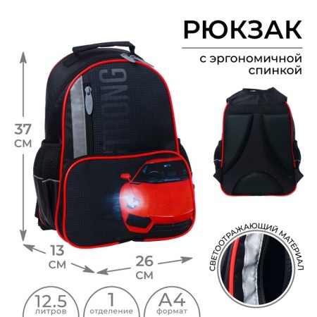 School backpack, 37 x 26 x 13 cm, ergonomic back, calligrata orth "machine"