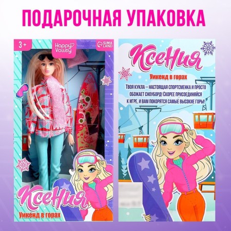 CHART -WHOLE CHARNICARY "Ksenia - Weekend in the Mountains"-4