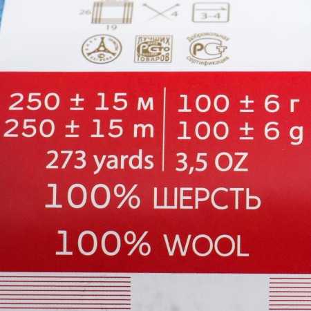 Пряжа "Секрет успеха" 100% шерсть 250м/100гр (05-Голубой)-3