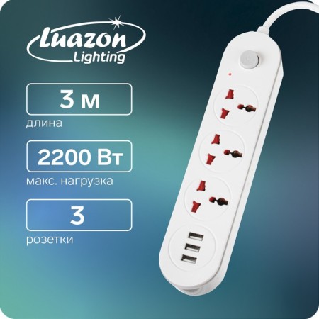 Extension cord Luazon Lighting, 3 sockets, 3 m, 10 A, 2200 W, 2x0.75 mm2, 3xUSB, with excavation, b