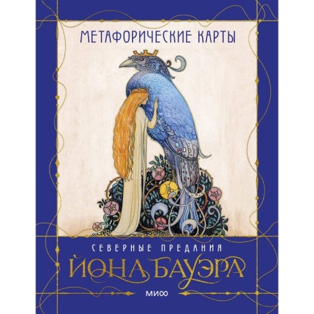Metaphorical maps "Northern Traditions of Jon Bauer." Bauer J., Dukhareva A.