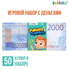 Game set of money 